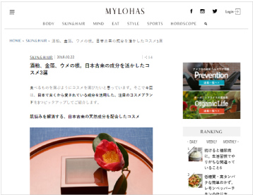 WEBマガジン「MYLOHAS」に掲載